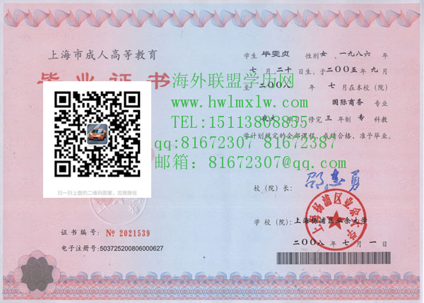 上海扬浦区业余大学