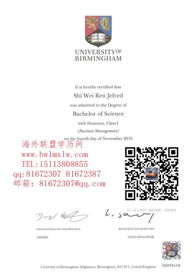 英国伯明翰大学2016年畢業證樣板|辦英国伯明翰大学學歷文憑