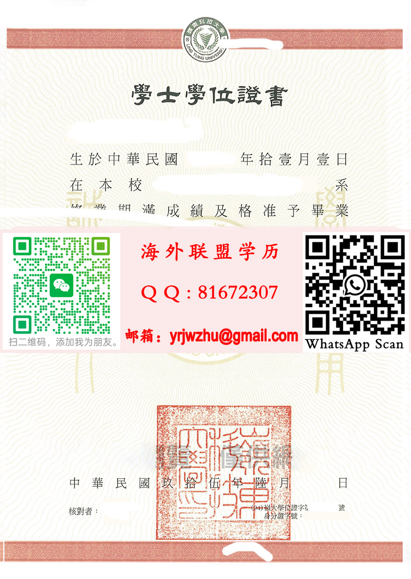Ling Tung University