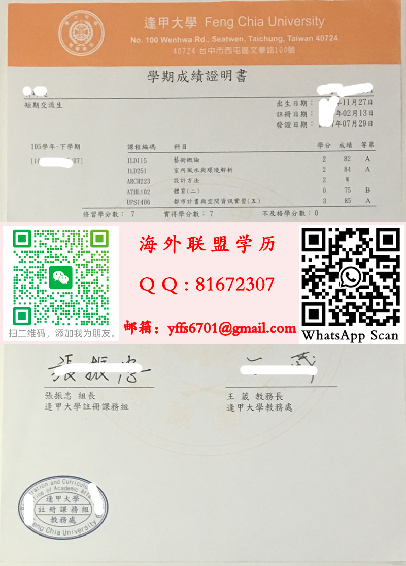 Feng Chia University