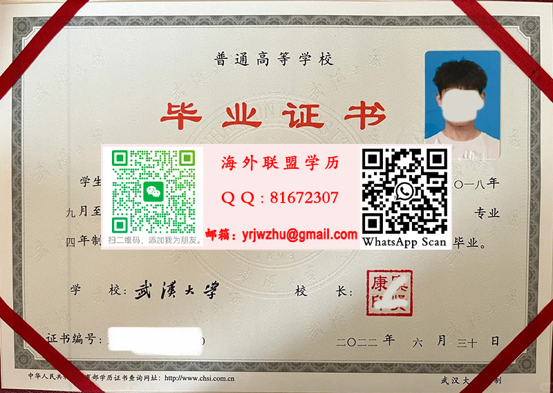 武汉大学2022年毕业证书样本|武汉大学本科文凭