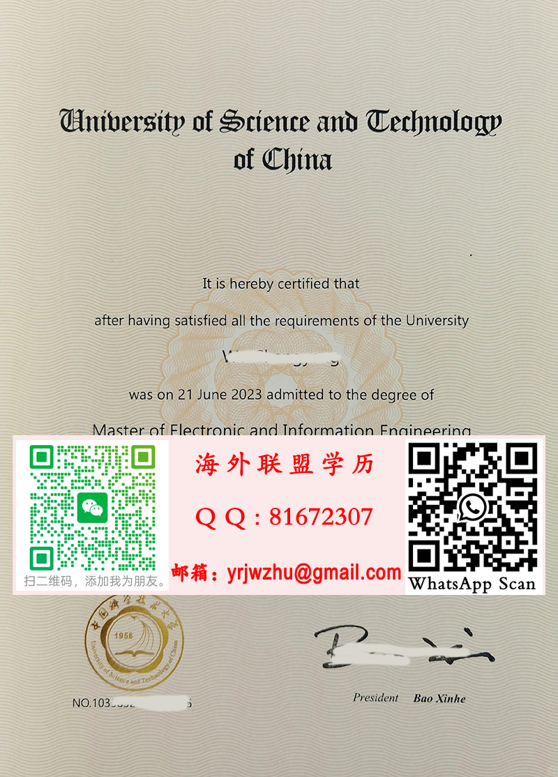 中国科学技术大学2023年硕士学位证书样本|中国科学技术大学硕士文凭