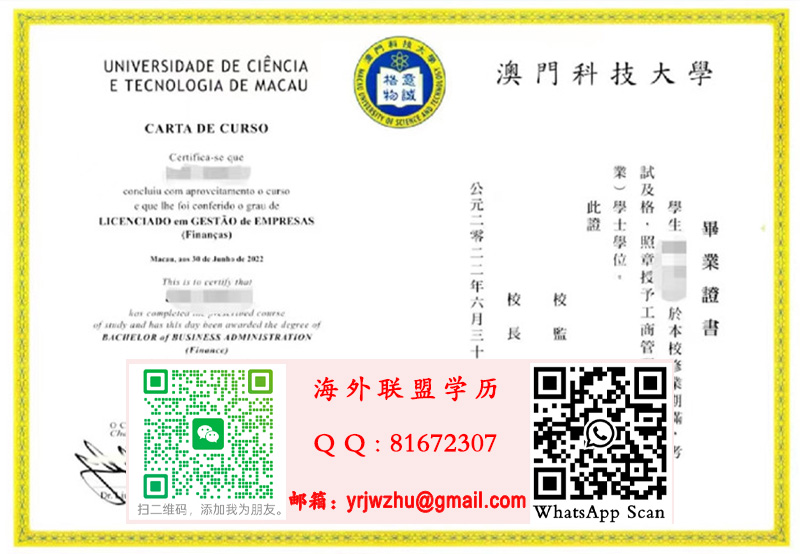 香港科技大学学士學位證書樣本|HKUST Bachelor Diploma Certificate