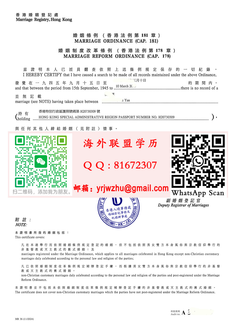 香港单身证明样本|無結婚紀錄證明書范本