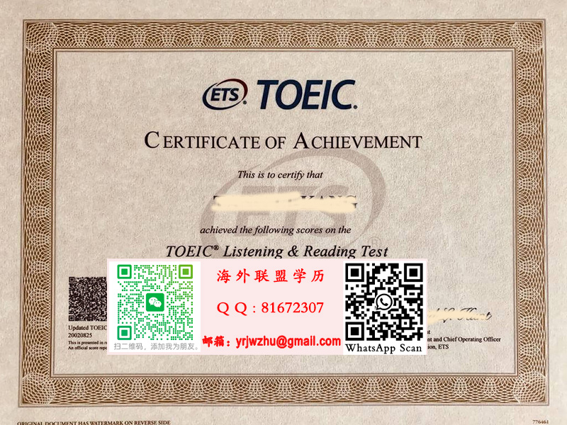 多益證書样本|TOEIC多益-台湾多益证书