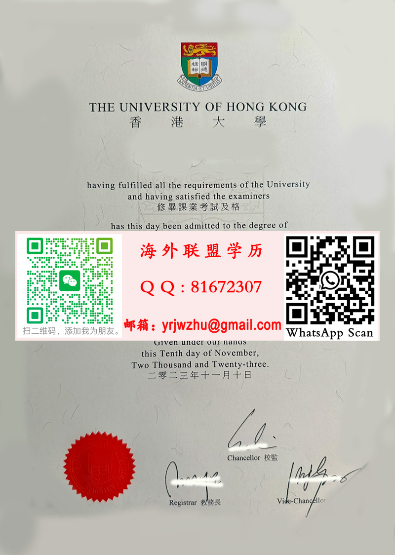 2023届：香港大學碩士學位證書范本|HKU大學硕士文凭