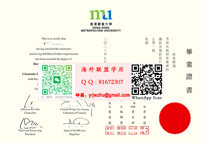 香港都會大學学士学位證書樣本|香港公開大學學士文憑