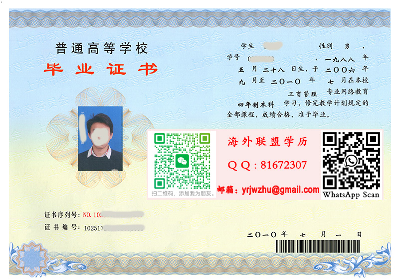 上海大学2010年毕业证书范本|上海大学本科文凭