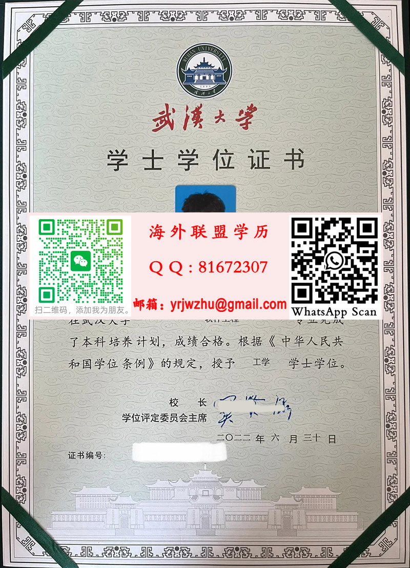 武汉大学2022年学士学位证书样本|武汉大学学位证