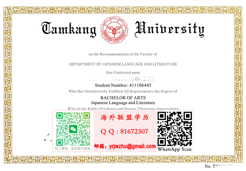 淡江大學英文版學士學位證書範本|淡江大學學士文憑