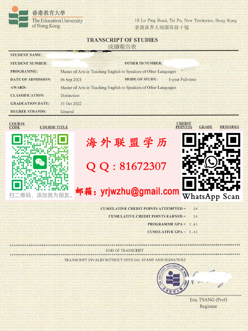 香港教育大學成績單範本|香港教育大學學業成績表