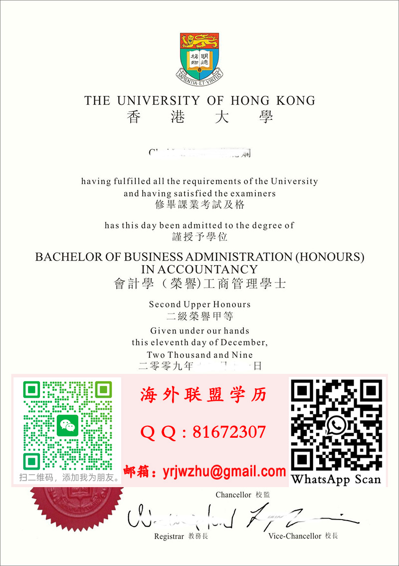 香港大學2009年工商管理碩士畢業證範本|辦香港大學工商管理碩士文憑|HKU