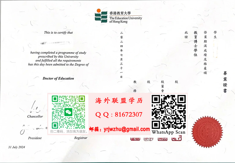 香港教育大学博士學位證書範本|香港教育大学博士文憑