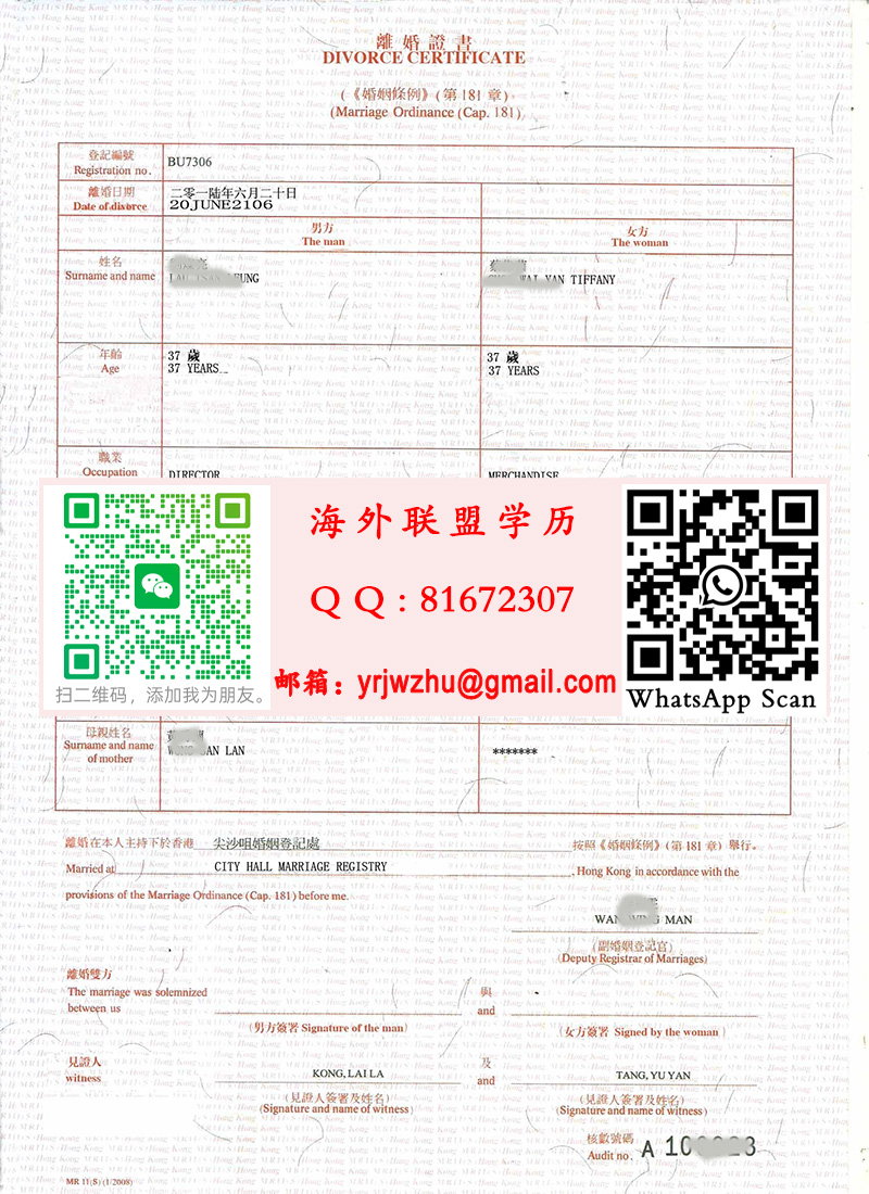 香港離婚證範本|香港離婚證樣圖|Hong Kong divorce certificate