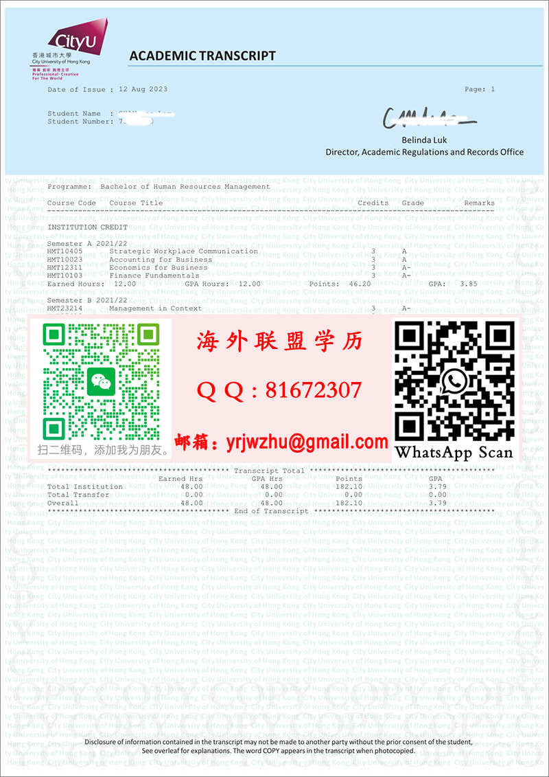 香港城市大學成績單範本|香港城市大學學業成績表