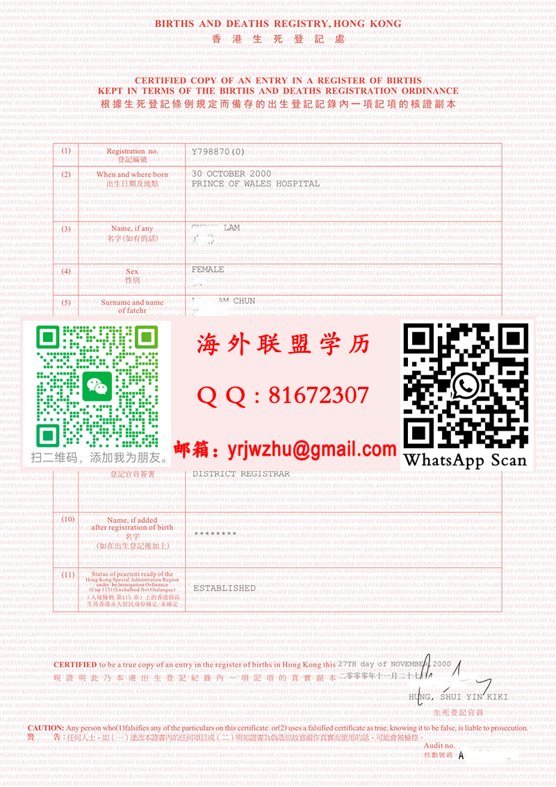 香港出生證明範本|香港出生證明樣本|辦香港出生證明