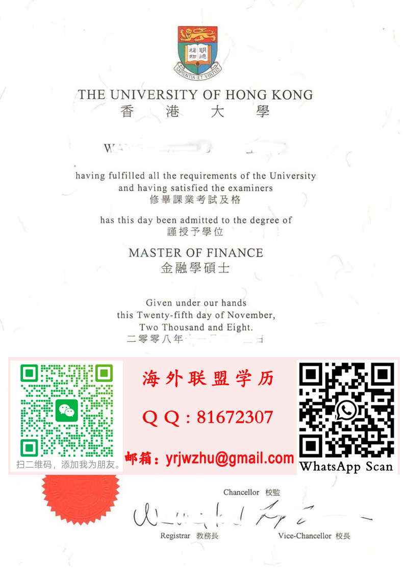 香港大學08年碩士學位證書範本|港大碩士文憑
