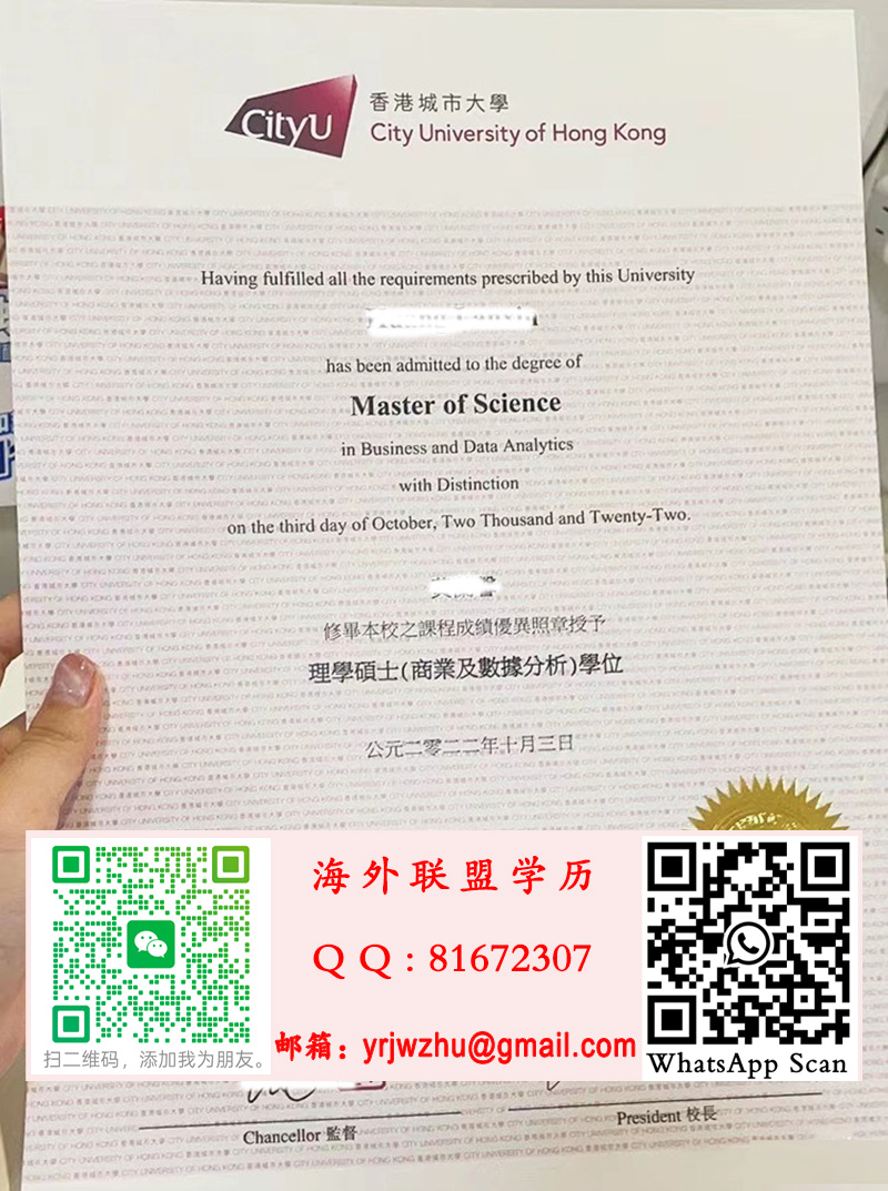 香港城市大学2022年理学碩士學位證書實拍圖|香港城市大学碩士文憑