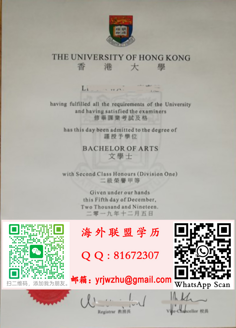 香港大學2019年學士學位證書樣本|香港大學本科文憑|HKU學歷