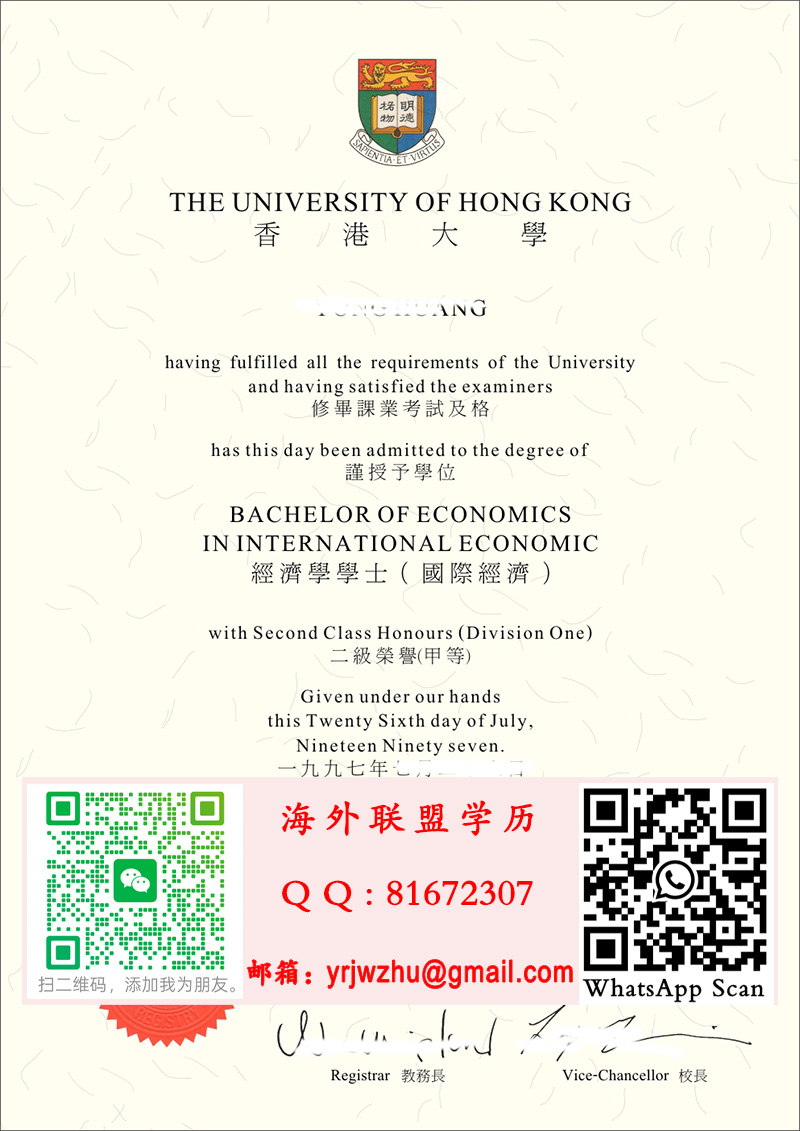 香港大學1997年學士學位證書範本|代辦香港大學老版學士文憑|HKU證書