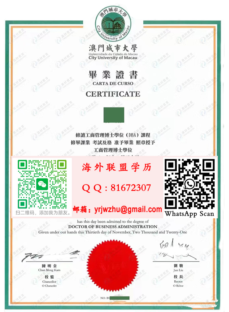 澳門城市大學博士學位證書樣本|澳門城市大學博士文憑