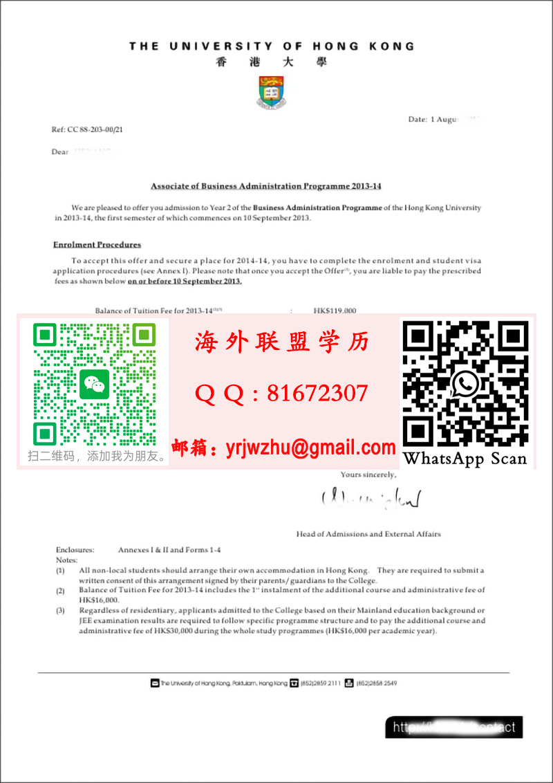 香港大學錄取通知書樣本|香港大學錄取通知書製作