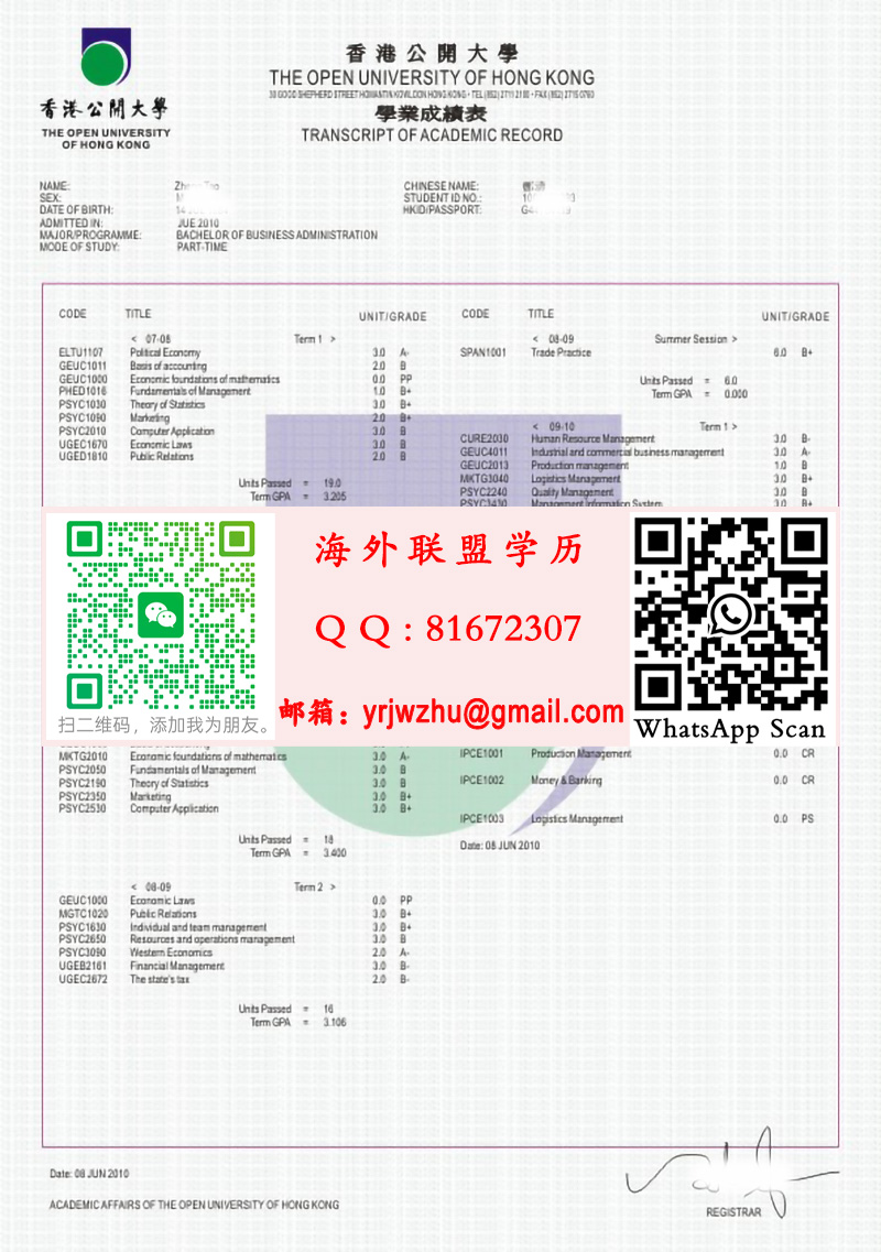 香港公開大學學業成績表樣本|香港公開大學成績單展示圖