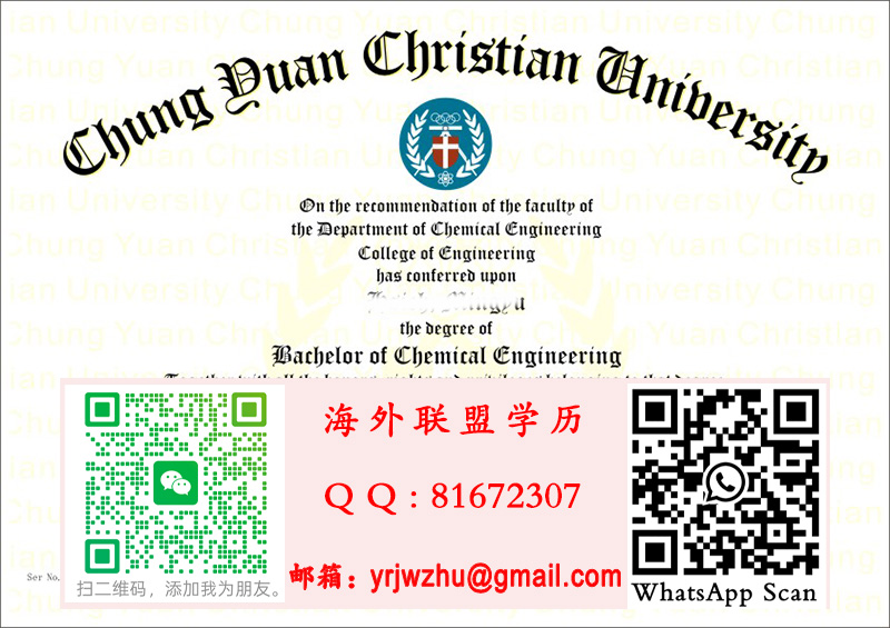 臺灣中原大學學士學位證書範本|中原大學學士文憑製作