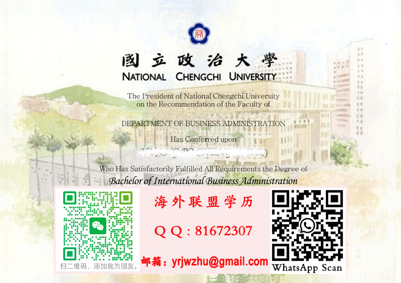 国立政治大学學士學位證書範本|製作国立政治大学學士文憑
