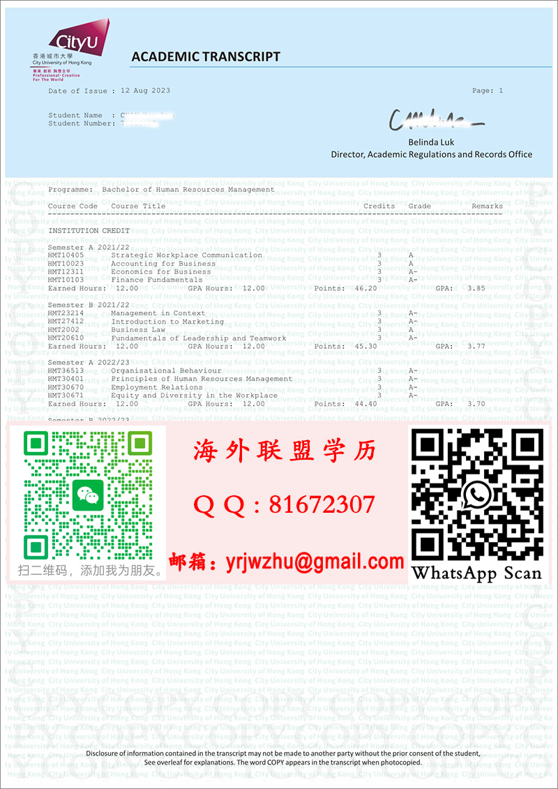 香港城市大學成績單樣本|製作香港城市大學學業成績表