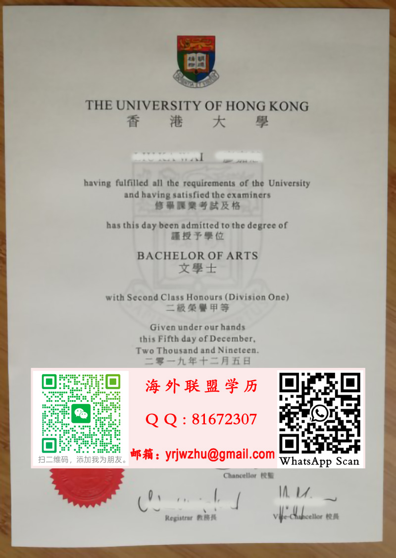 香港大学2019年學士學位證書實拍樣本|香港大学學士文憑