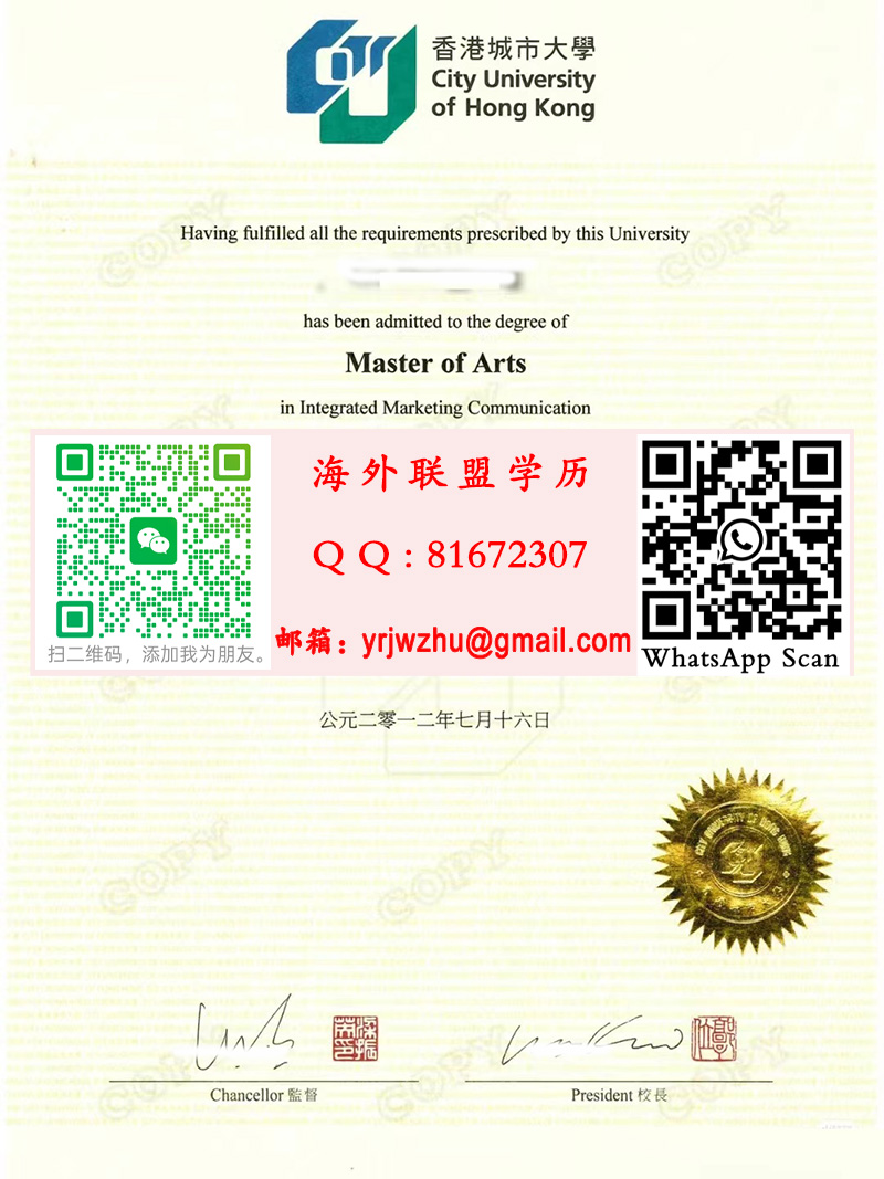 香港城市大学2012年文学碩士學位證書範本|香港城市大学碩士文憑