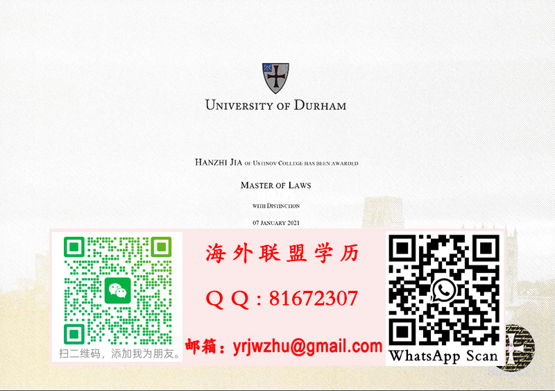 杜伦大学2021年硕士学位证书样本|杜伦大学硕士文凭