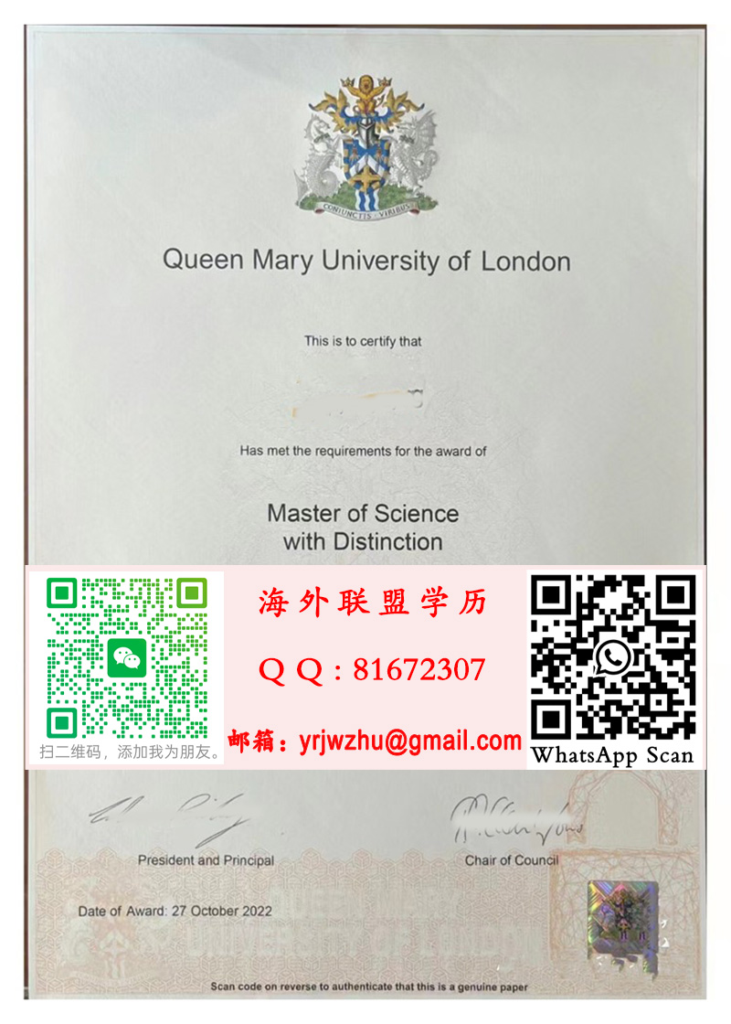 伦敦玛丽女王大学2022年硕士学位证书样本|伦敦玛丽女王大学硕士文凭