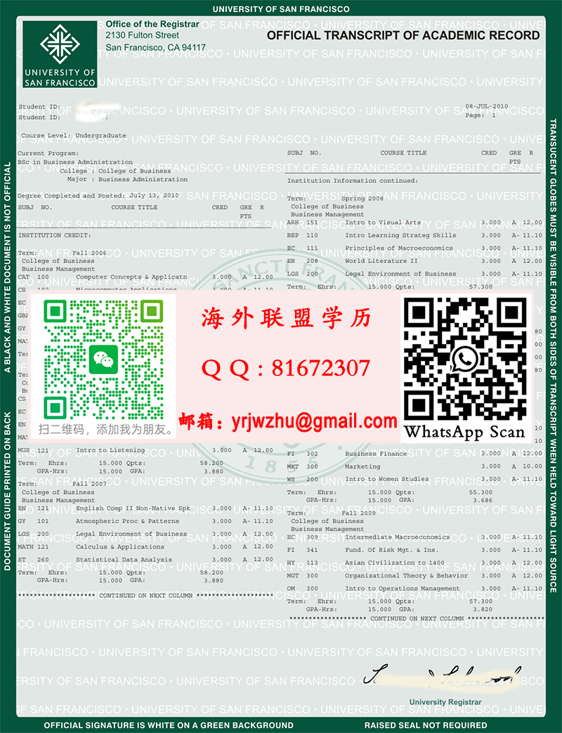 美国旧金山大学成绩单样本|旧金山大学成绩单展示