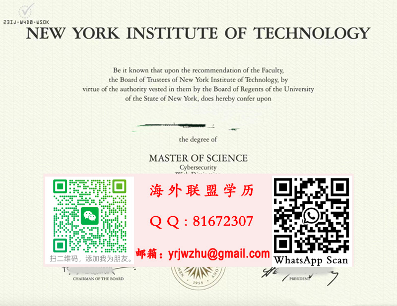 纽约理工学院2022年硕士学位证书样本|纽约理工学院硕士文凭