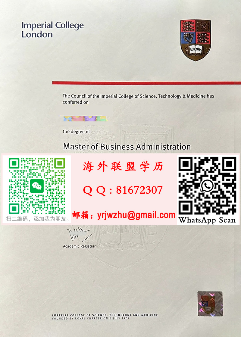 帝国理工学院2023年硕士学位证书范本|帝国理工学院硕士文凭