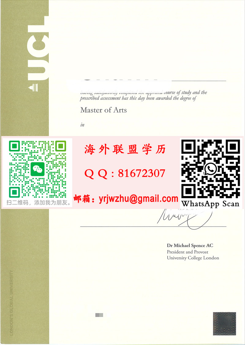 伦敦大学学院2022年硕士学位证书样本|伦敦大学学院硕士文凭