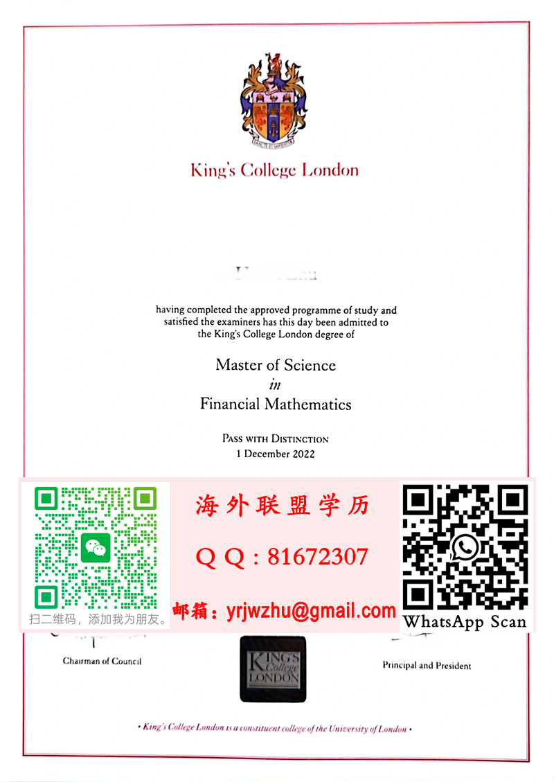 伦敦国王学院2022年硕士学位证书样本|伦敦国王学院硕士文凭