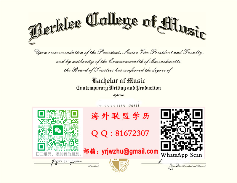伯克利音乐学院2022年学士学位证书样本|伯克利音乐学院学士文凭