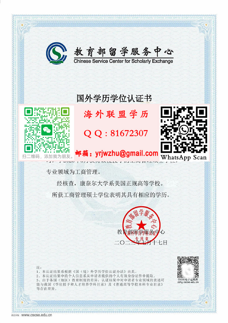 康奈尔大学学历学位认证书样本|展示美国学位学历认证书