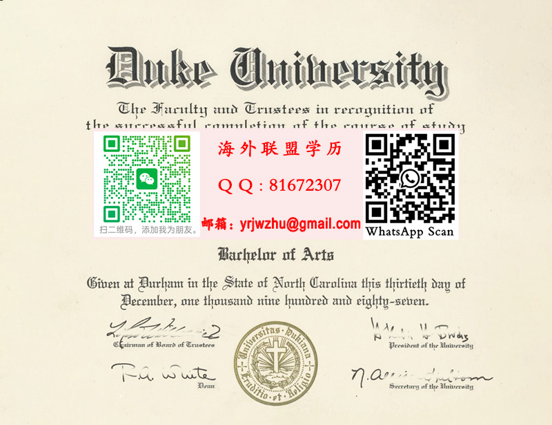 美国杜克大学学士学位证书样本|杜克大学学士文凭