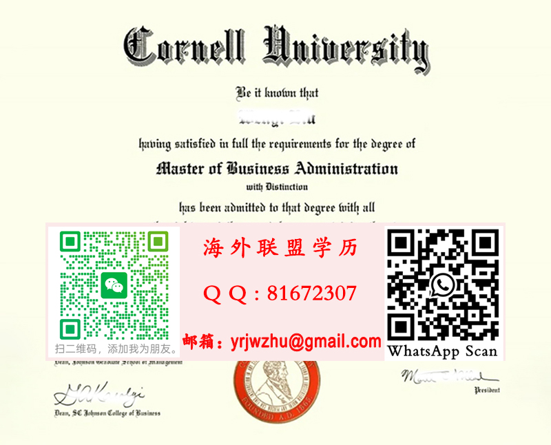 美国康奈尔大学2023年硕士学位证书样本|康奈尔大学硕士文凭