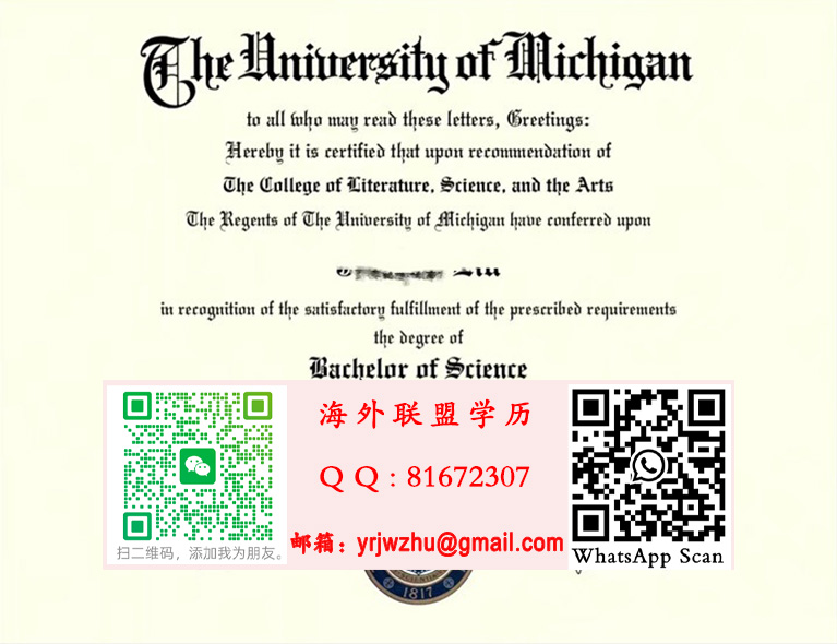 密歇根大学学士学位证书样本|密歇根大学学士文凭