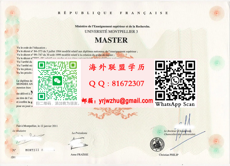 蒙彼利埃第三大学硕士学位证书样本|蒙彼利埃第三大学硕士文凭