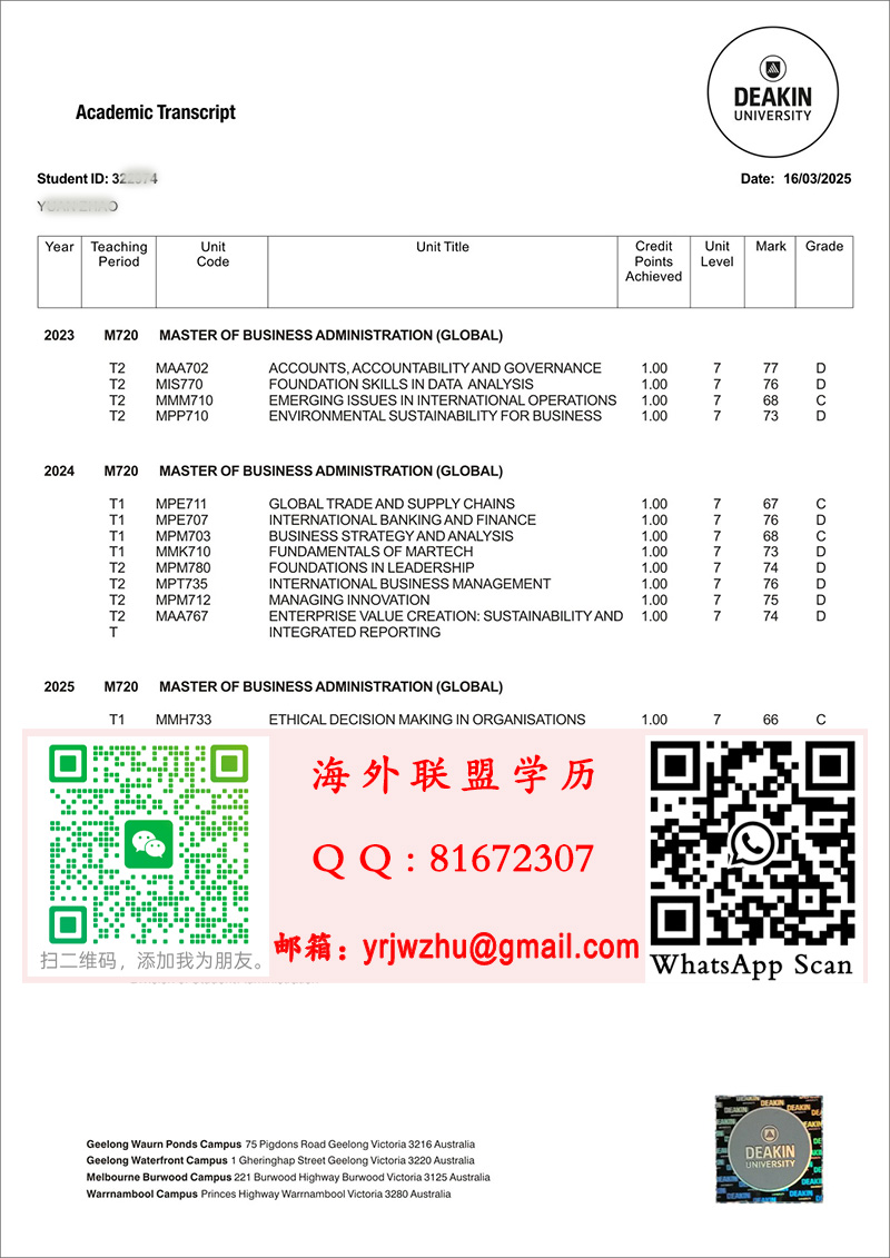 迪肯大学2025年成绩单样本|迪肯大学成绩单展示