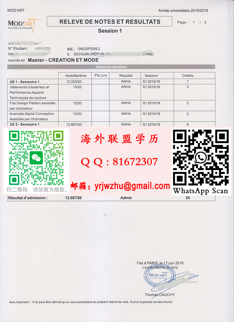 巴黎MOD-ART国际时装学院成绩单样本|巴黎MOD-ART国际时装学院成绩单展示
