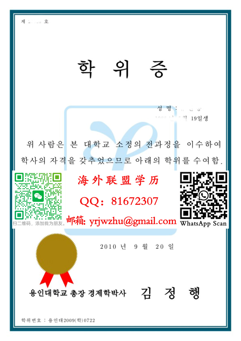 韩国龙仁大学毕业证样本|龙仁大学文凭