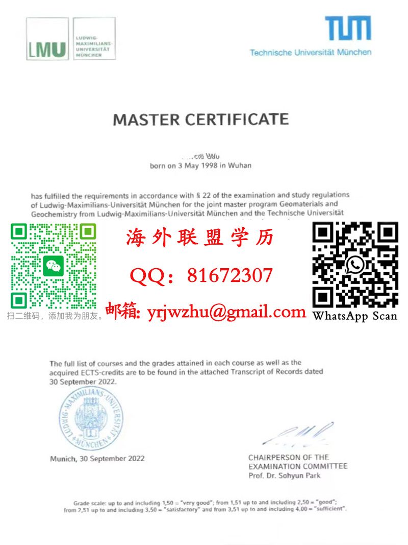 慕尼黑工业大学2022年硕士学位证书样本|慕尼黑工业大学硕士文凭