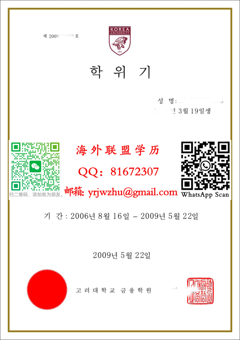 韩国高丽大学毕业证样本|高丽大学文凭